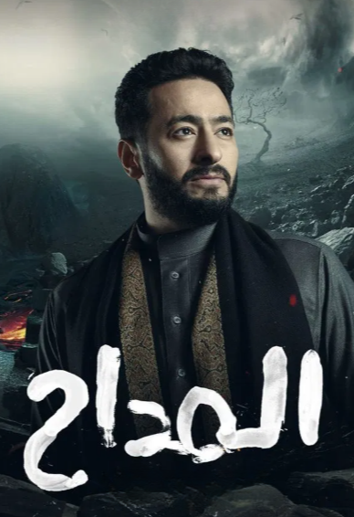 المداح