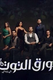 ورق التوت