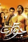 5 جولات