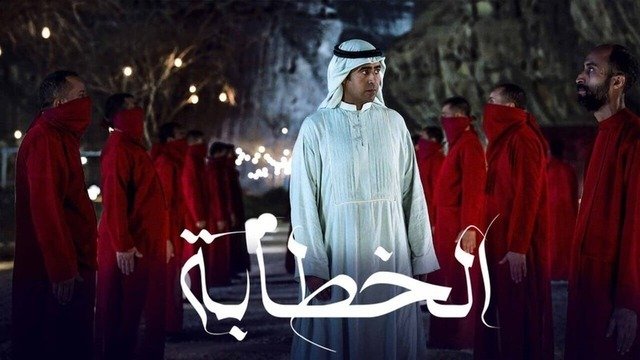 الخطابة
