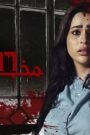 مخرج 56