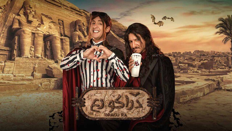 دراكو رع