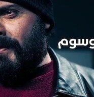 كروموسوم