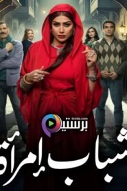 شباب امراة