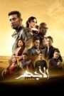 الاجهر