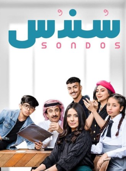 سندس