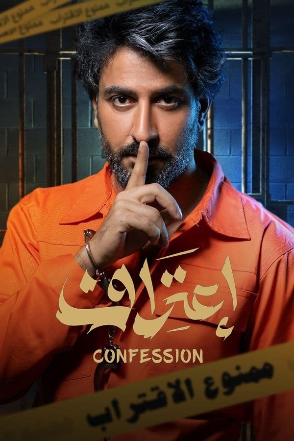 إعتراف