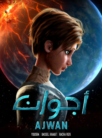 اجوان