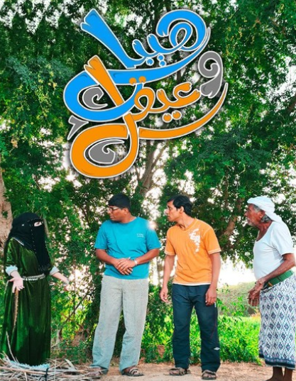 هيبل وعيقل