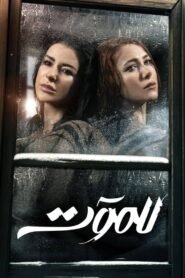 للموت