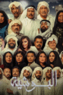 البوشية